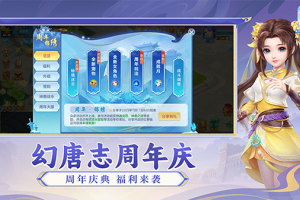 神武4官方版