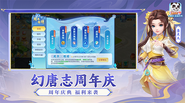神武4官方版