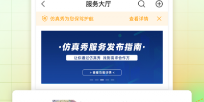 电源仿真手机软件合集