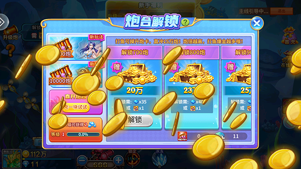 街机捕鱼达人官方版