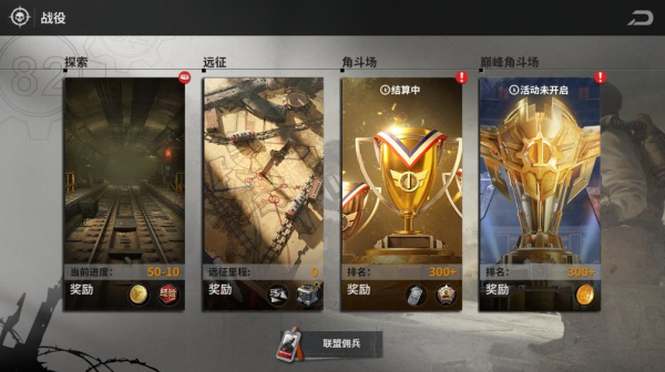 黎明堡垒国际版(Last Fortress)