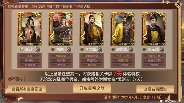 皇帝成长计划2(无限资源)