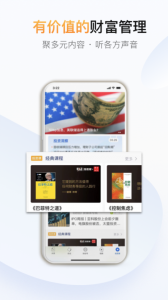 财经杂志app
