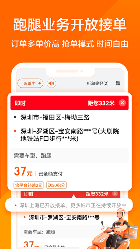 货拉拉司机版2022版