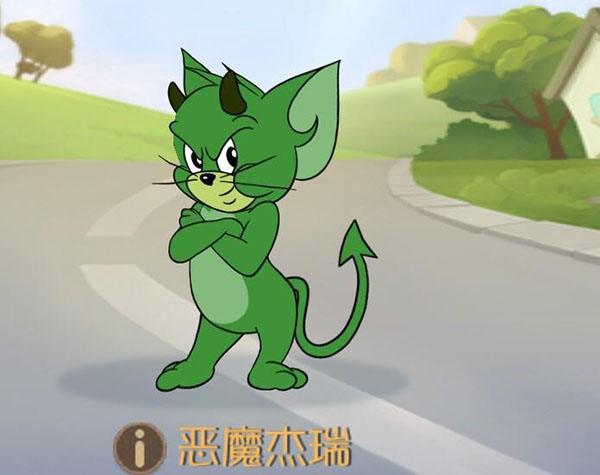 猫和老鼠华为版