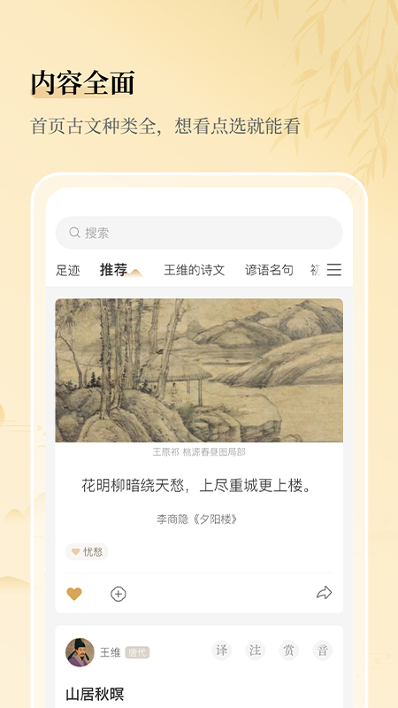 古文岛无广告版