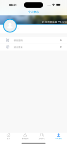环保用电监管app