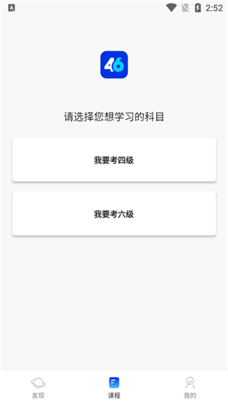 百词斩四六级app