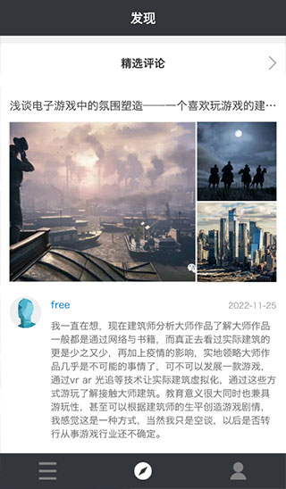 建筑学院app