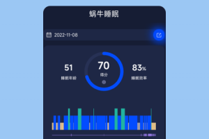 蜗牛睡眠app