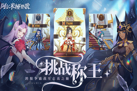 阿尔米娅赞歌九游版