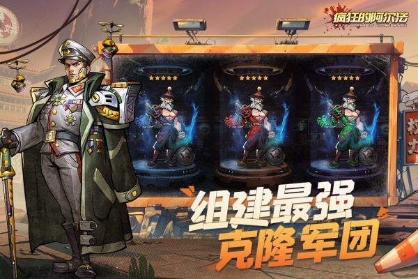 疯狂的阿尔法手游