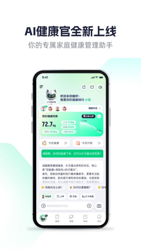 瘦吧app