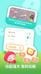 樱桃少儿英语app