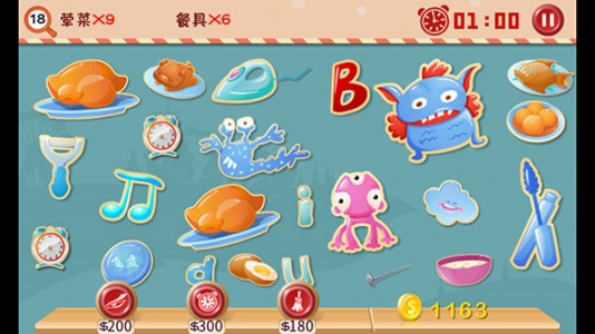 找你妹3官方正版