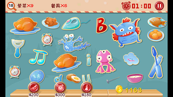 找你妹3官方正版