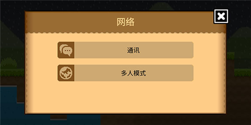 波古波古联机版