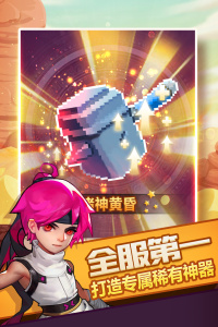 兽人的反击官服