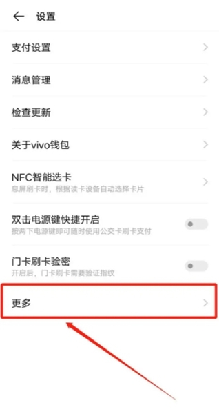 vivo钱包app