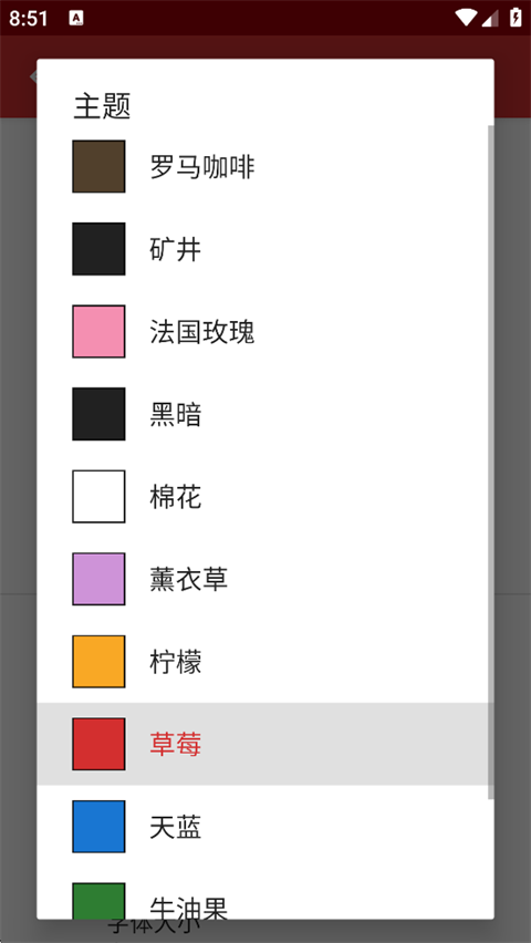 微笔记app
