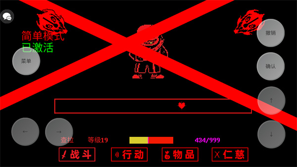 传说之下三重审判官方版