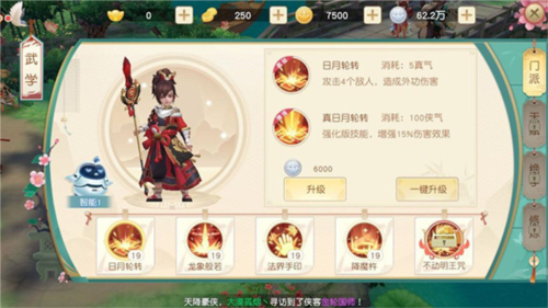 神雕侠侣2腾讯版