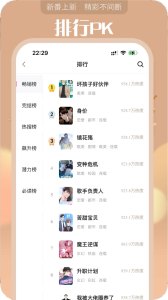 追耽漫画极速版