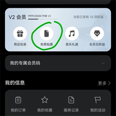 我的华为