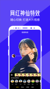 清爽视频编辑器app