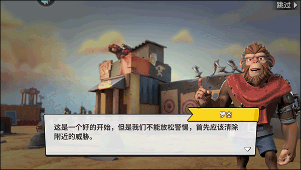 猿族时代九游版