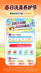 中国平安好车主app