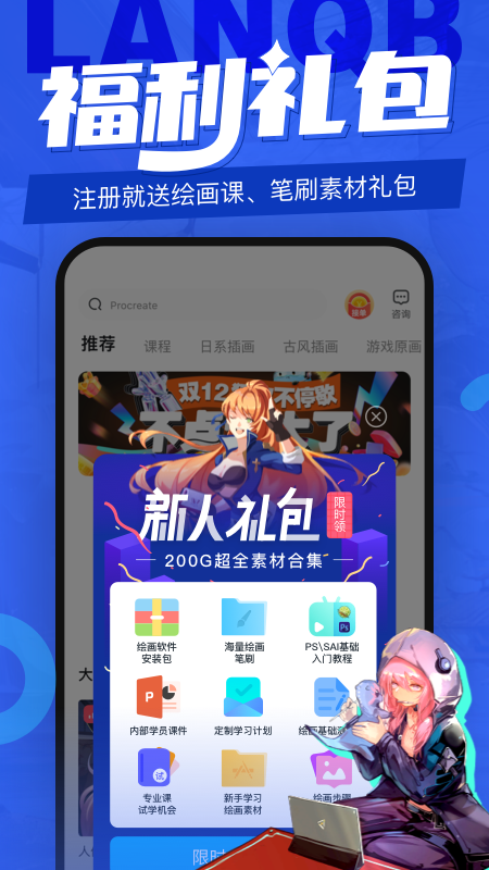 蓝铅笔app