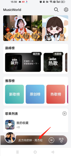 熊猫音乐最新版