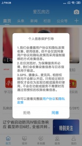 爱瓦房店app