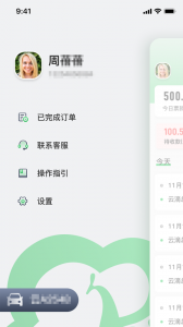 云滴司机app