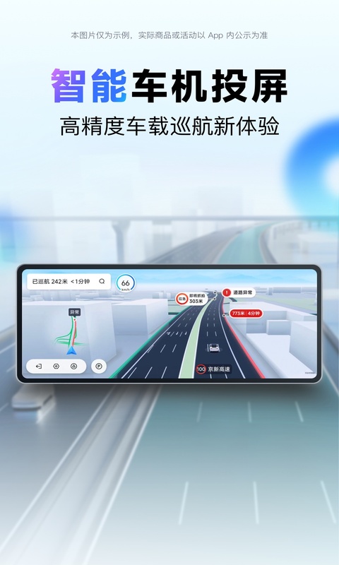 百度地图谷歌play版