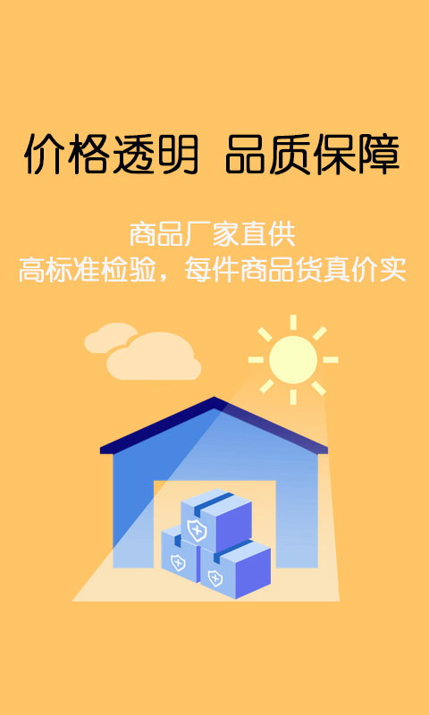 美狐商城
