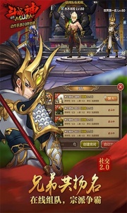 全民斗战神腾讯版