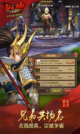 全民斗战神腾讯版