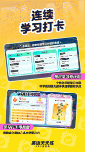 ABC英语角app