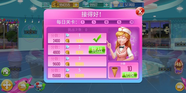 天天爱烹饪官方正版