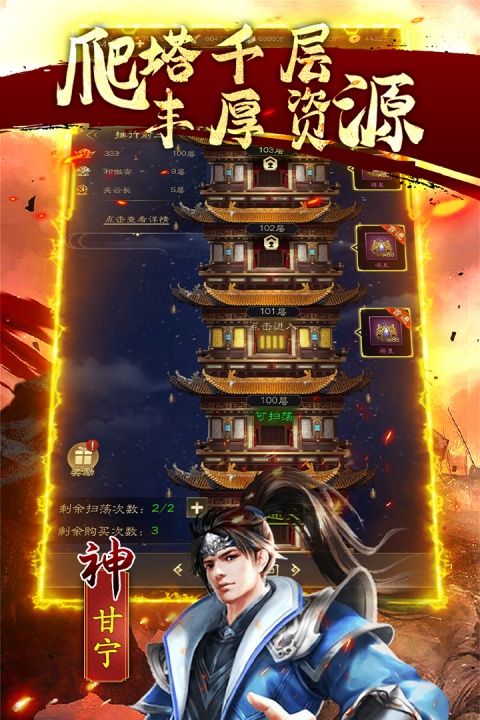 鏖战三国0.1折版