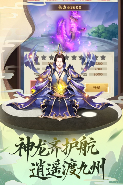 逍遥修真华为渠道版