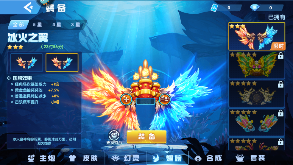 指尖捕鱼旧版