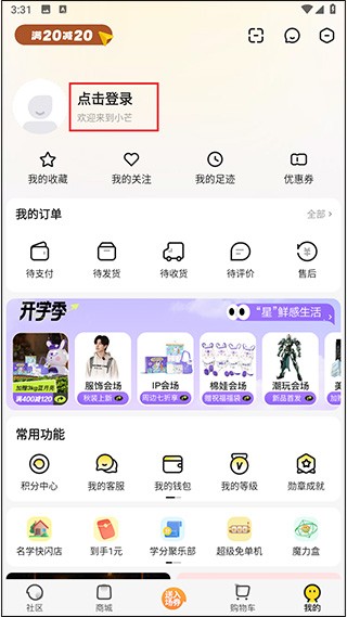 小芒app