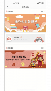 阅达教育app