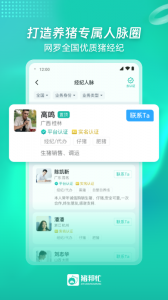 猪邦忙找工作app