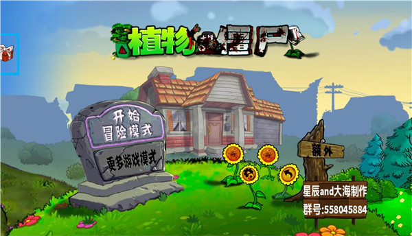 植物大战僵尸化学版
