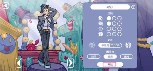 当铺人生2官方版