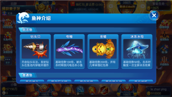捕鱼传奇红包版